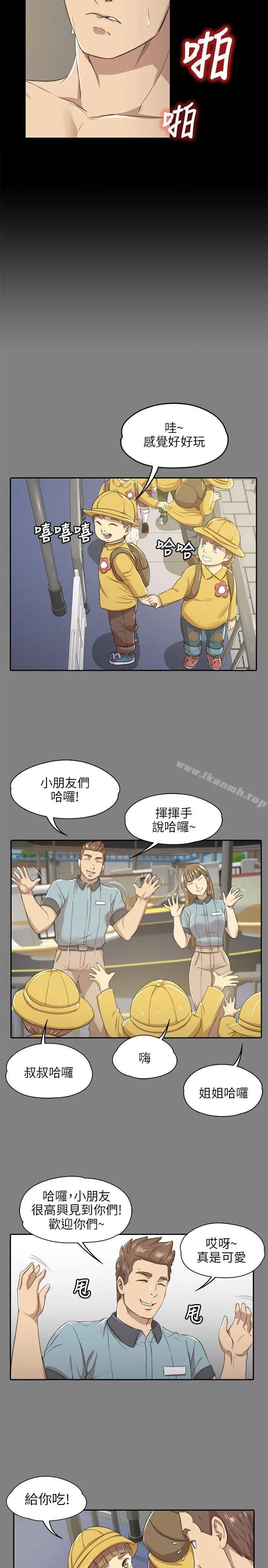 KTV情人 - 第7话 - page 6