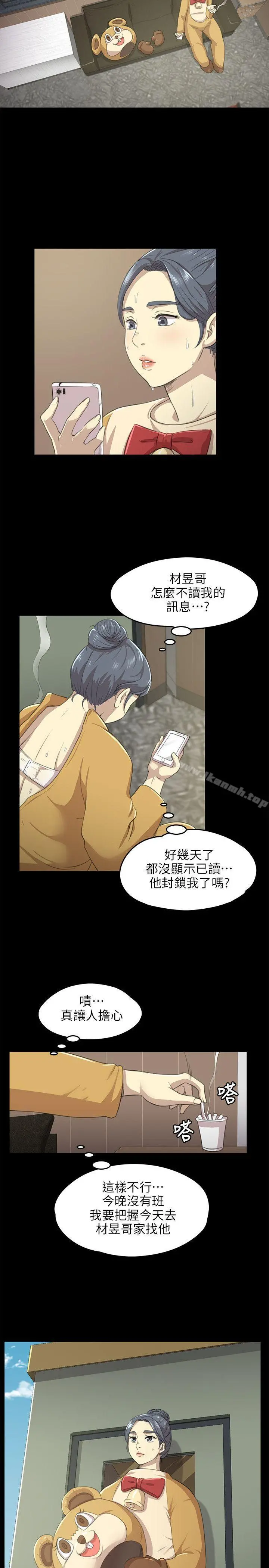 KTV情人 - 第7话 - page 23