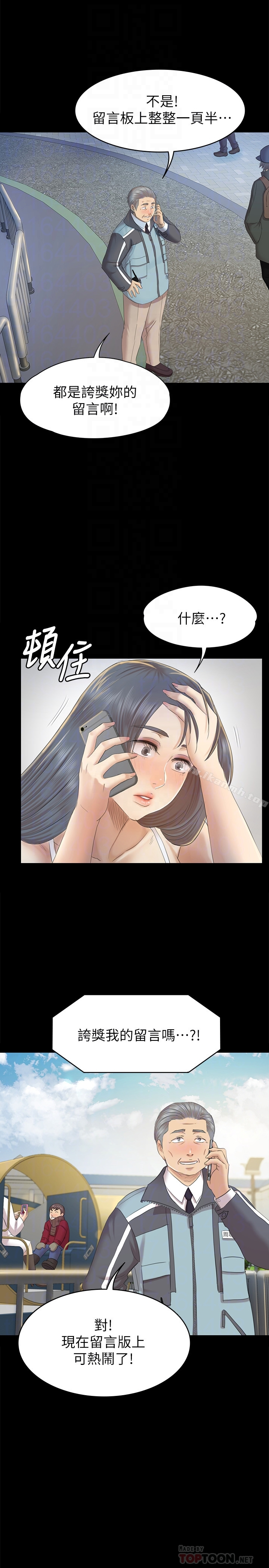 KTV情人 - 第73话-需要雪熙的男人们 - page 7