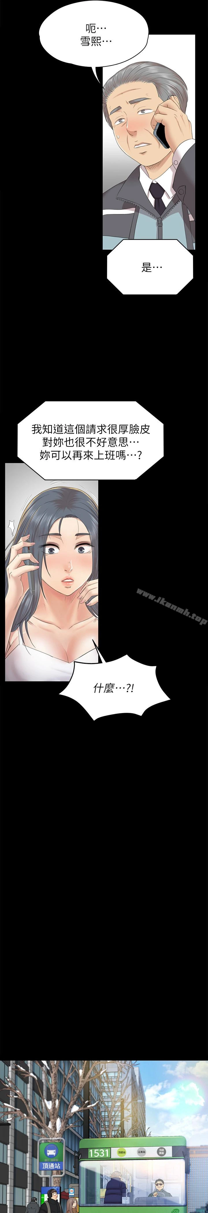 KTV情人 - 第73话-需要雪熙的男人们 - page 8