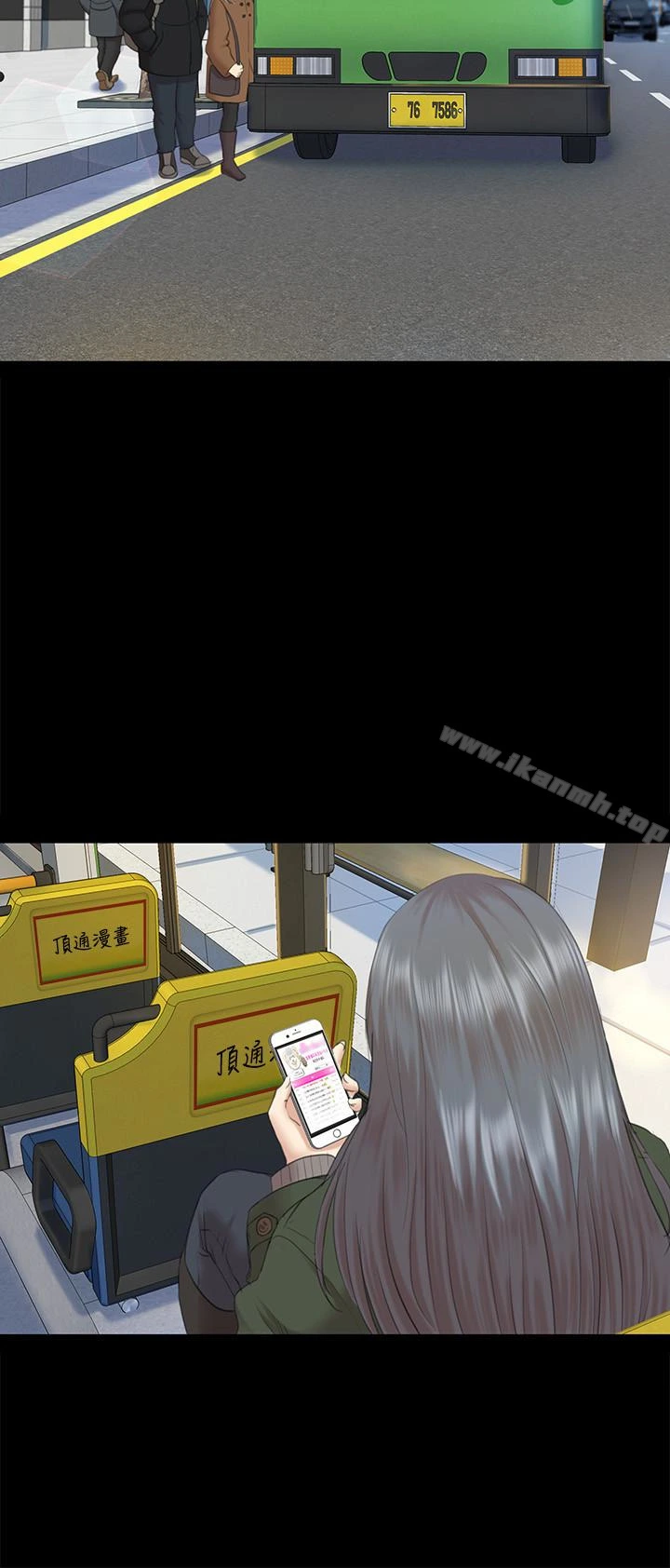KTV情人 - 第73话-需要雪熙的男人们 - page 9
