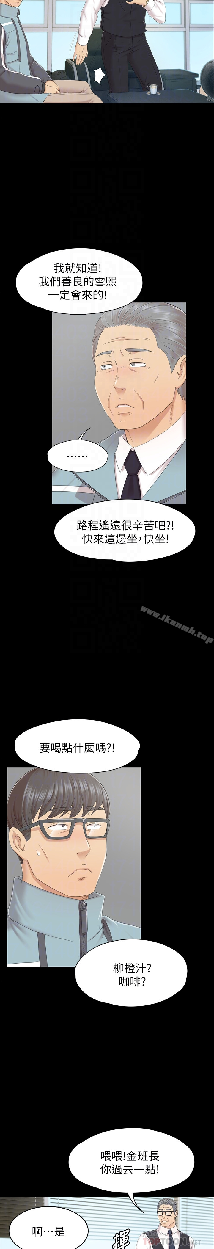 KTV情人 - 第73话-需要雪熙的男人们 - page 15