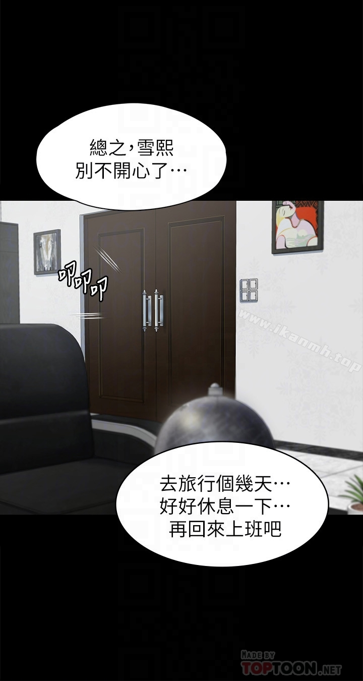 KTV情人 - 第73话-需要雪熙的男人们 - page 19