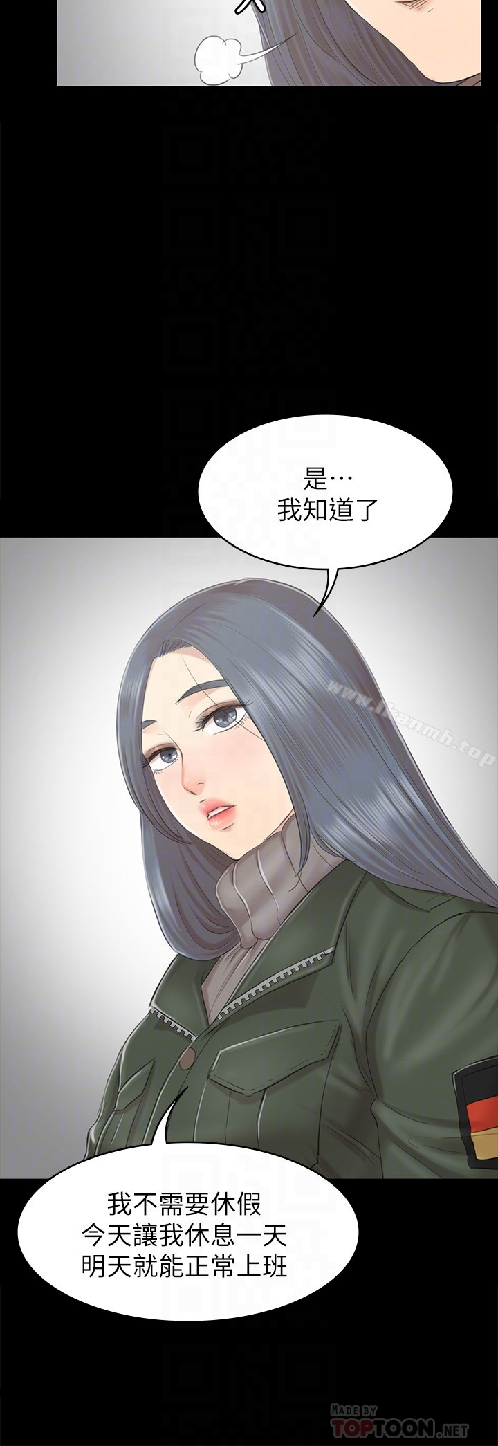 KTV情人 - 第73话-需要雪熙的男人们 - page 23