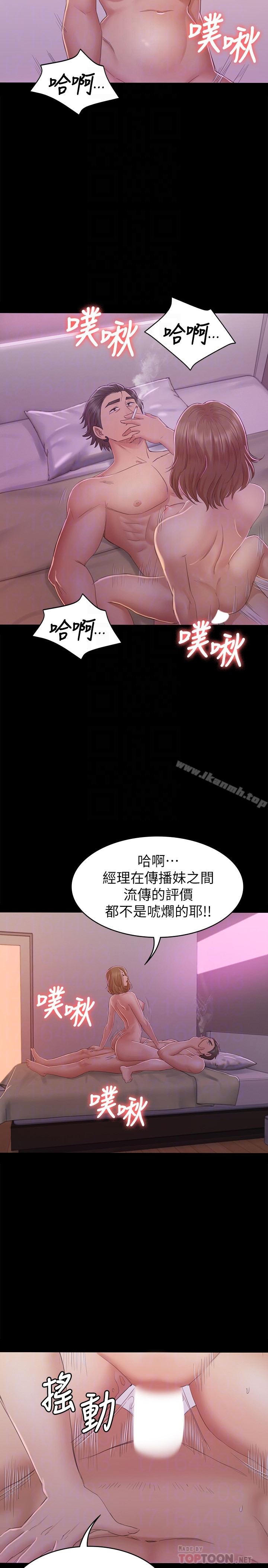 KTV情人 - 第73话-需要雪熙的男人们 - page 25