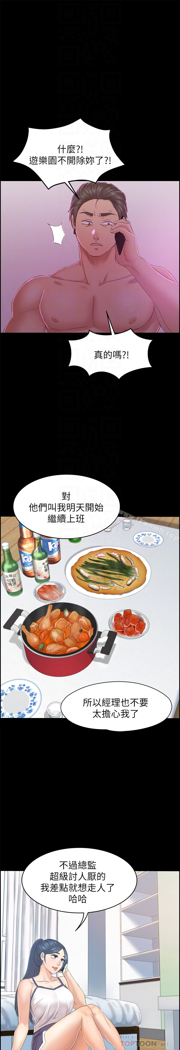 KTV情人 - 第73话-需要雪熙的男人们 - page 29