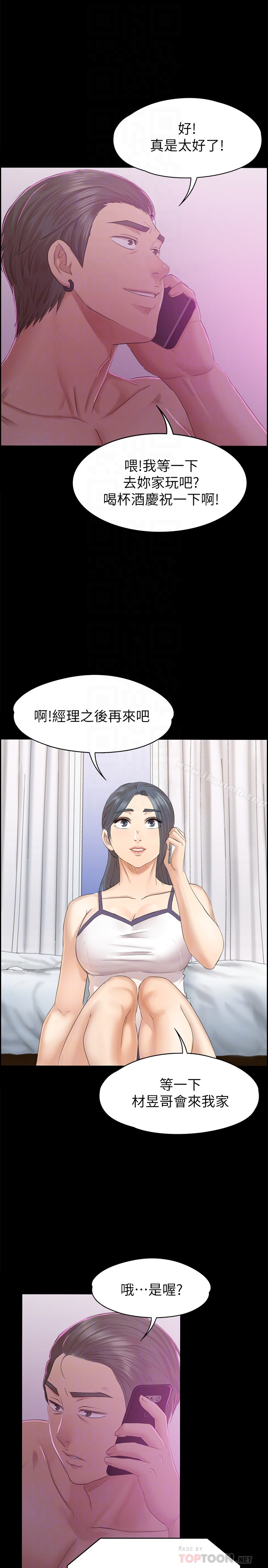 KTV情人 - 第73话-需要雪熙的男人们 - page 31