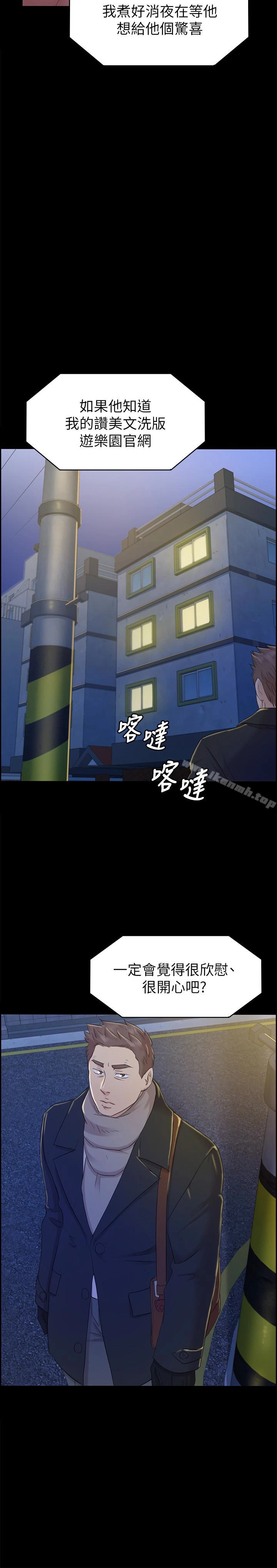 KTV情人 - 第73话-需要雪熙的男人们 - page 32