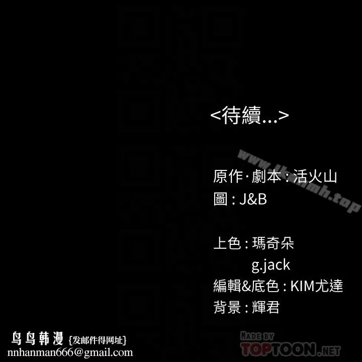 KTV情人 - 第73话-需要雪熙的男人们 - page 33