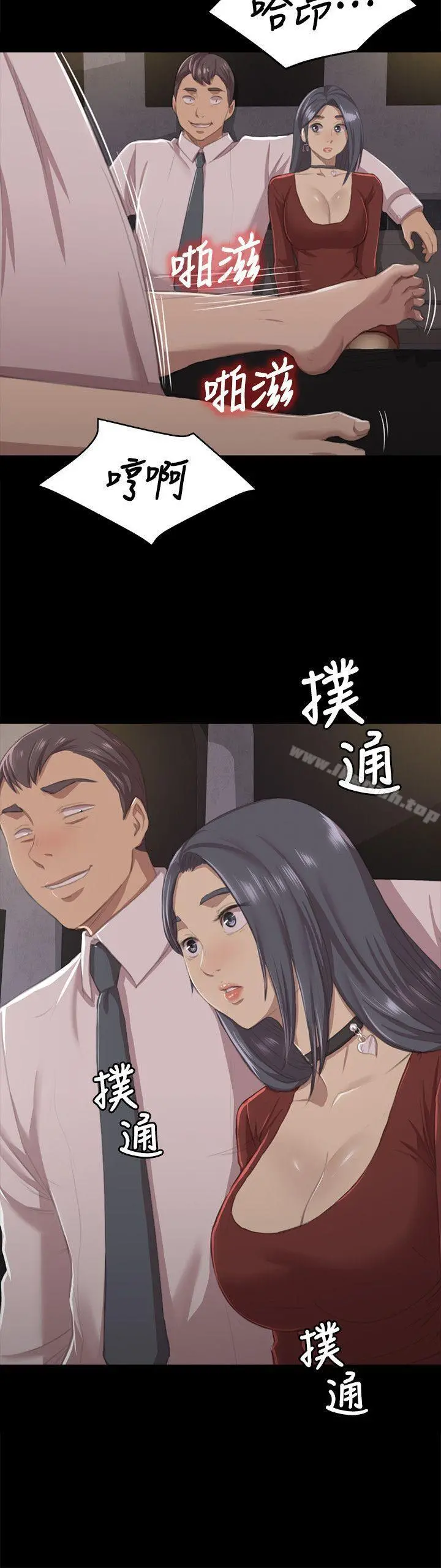 KTV情人 - 第11话 - page 2