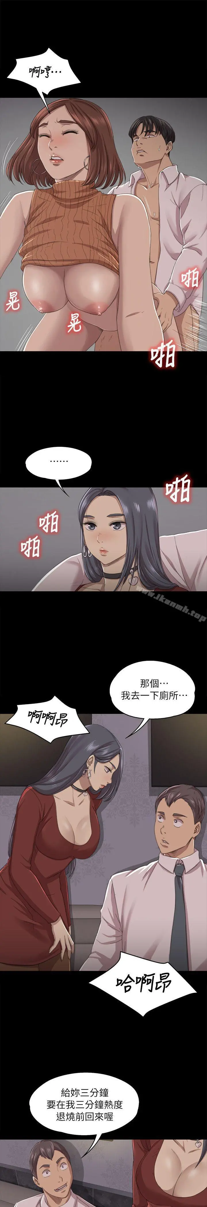 KTV情人 - 第11话 - page 10