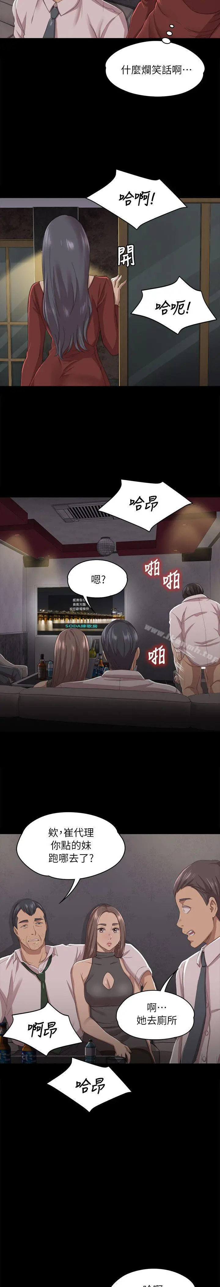 KTV情人 - 第11话 - page 11