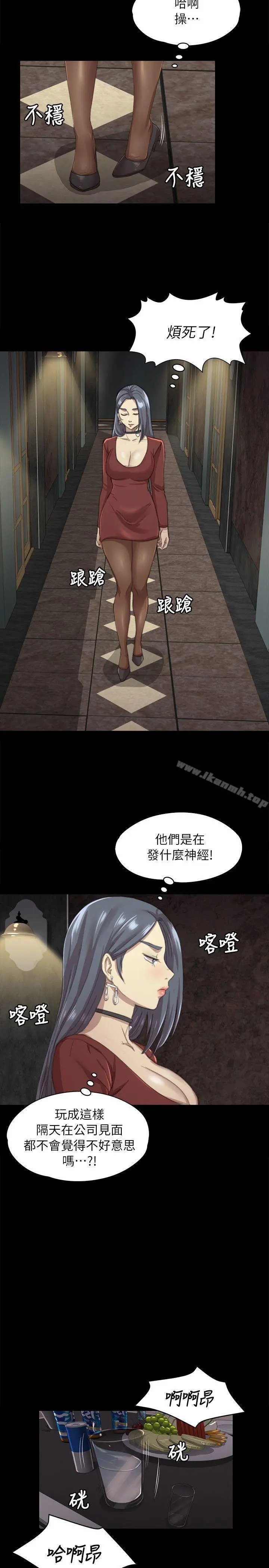 KTV情人 - 第11话 - page 12
