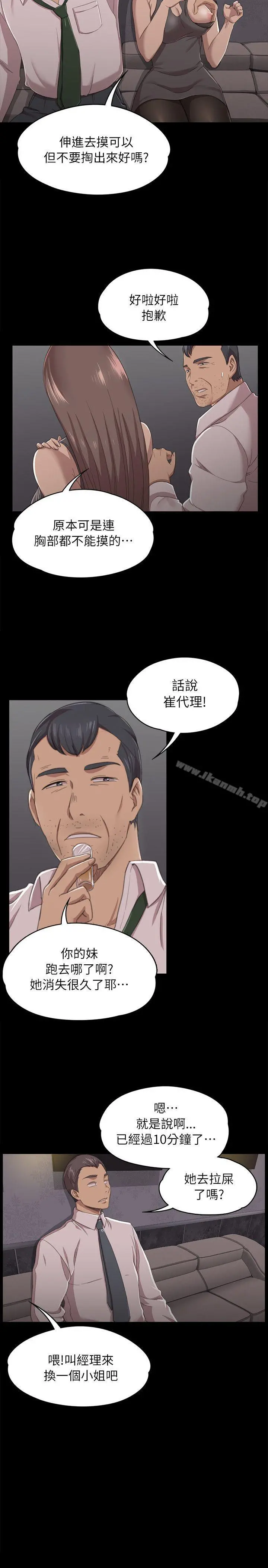 KTV情人 - 第11话 - page 15