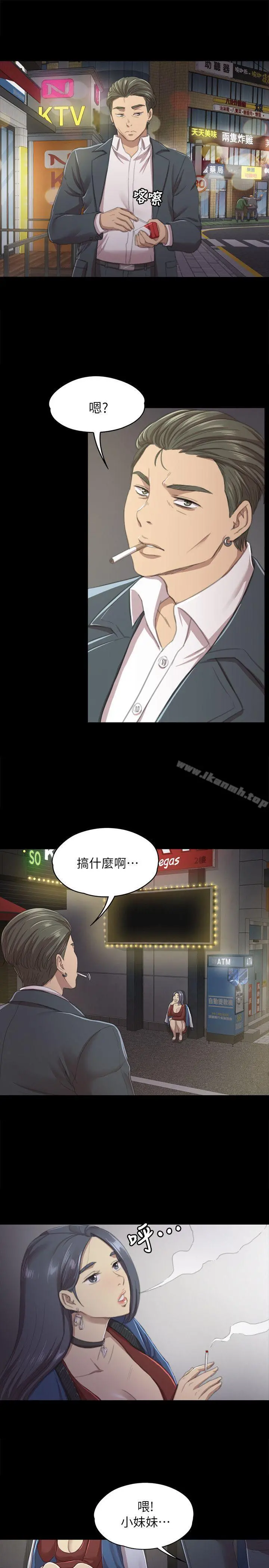 KTV情人 - 第11话 - page 17