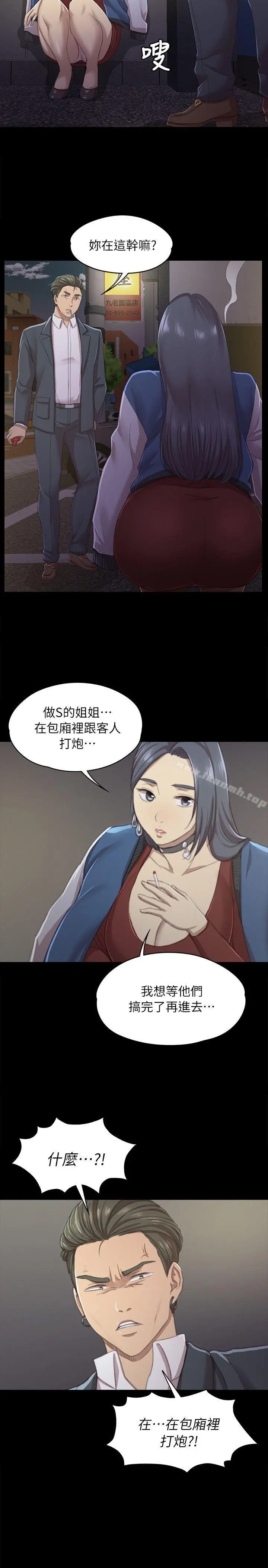 KTV情人 - 第11话 - page 18