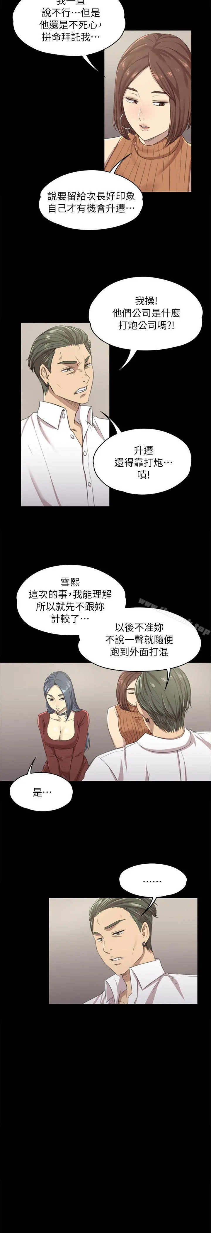 KTV情人 - 第11话 - page 20