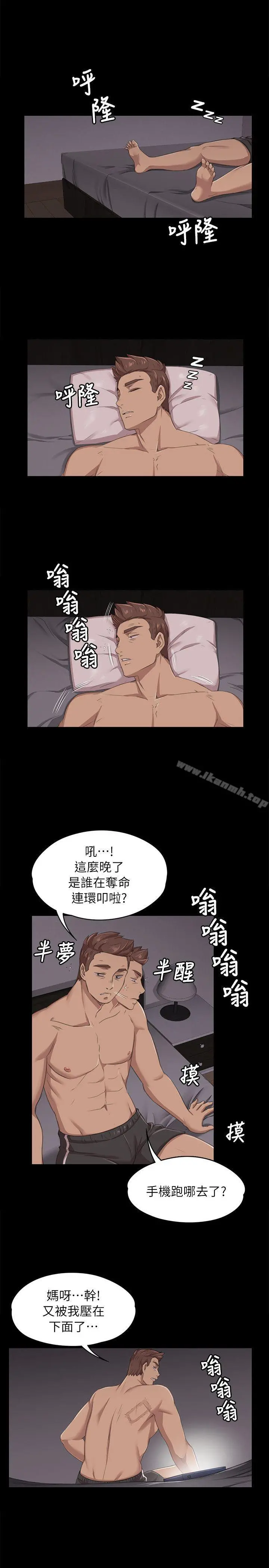 KTV情人 - 第11话 - page 21