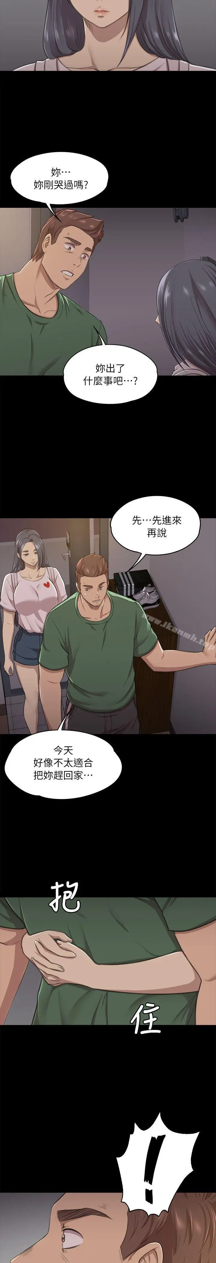 KTV情人 - 第11话 - page 25