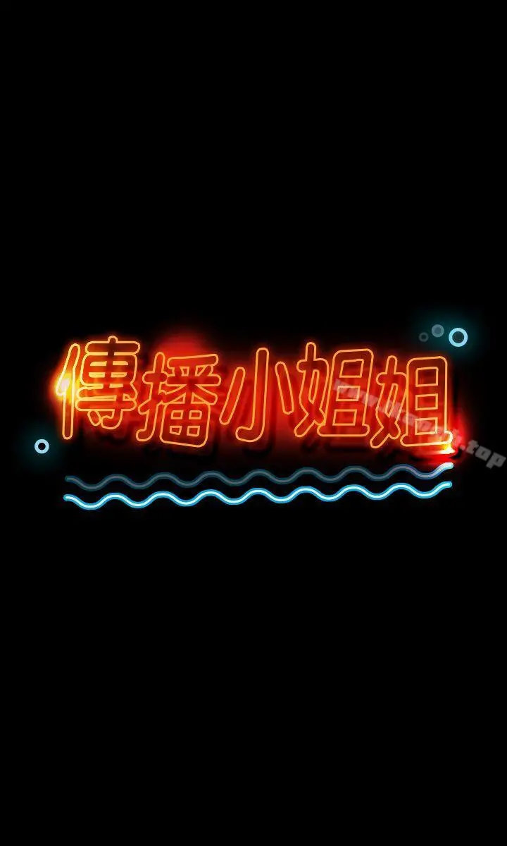 KTV情人 - 第6话 - page 3