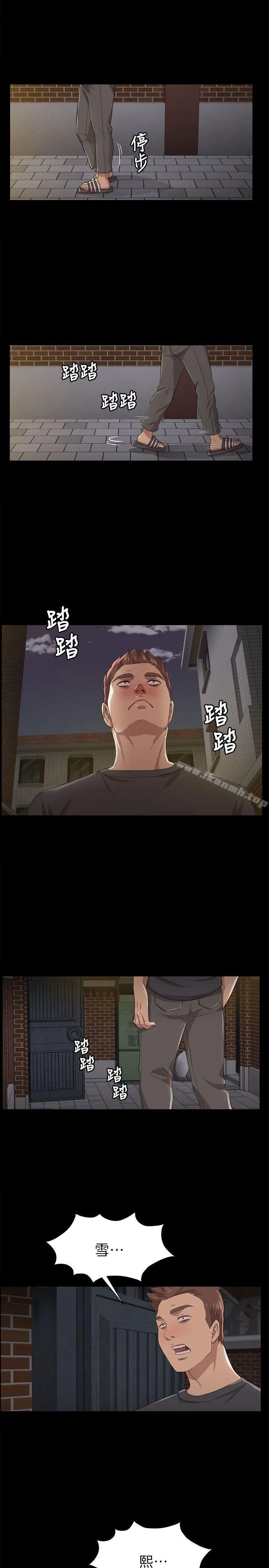 KTV情人 - 第6话 - page 4