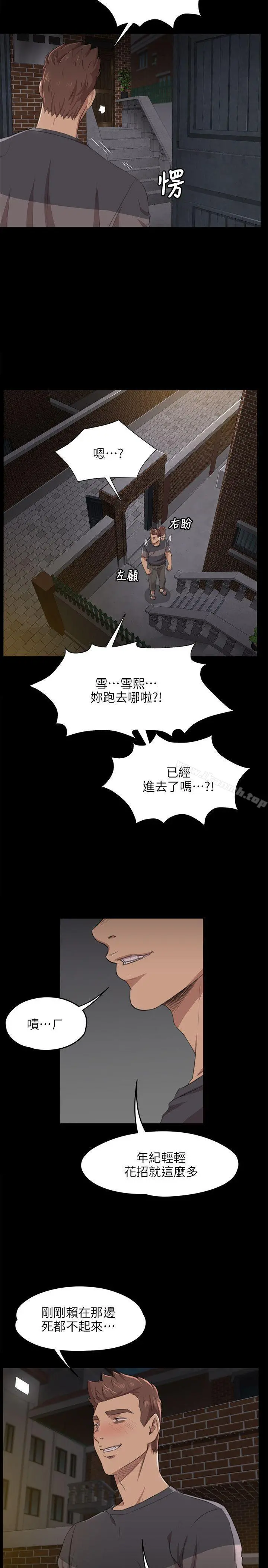 KTV情人 - 第6话 - page 5