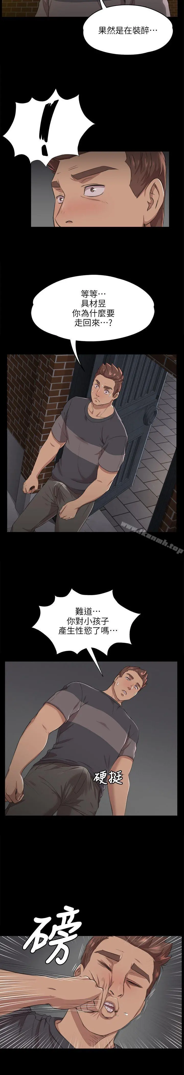 KTV情人 - 第6话 - page 6