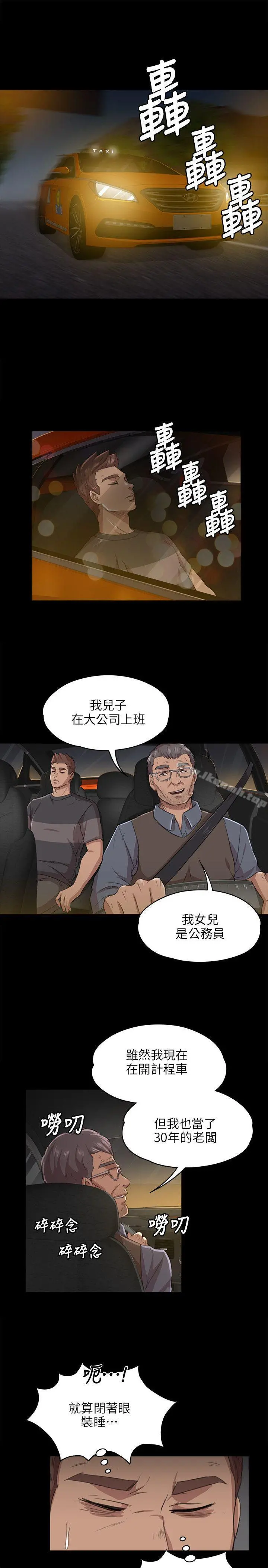 KTV情人 - 第6话 - page 9