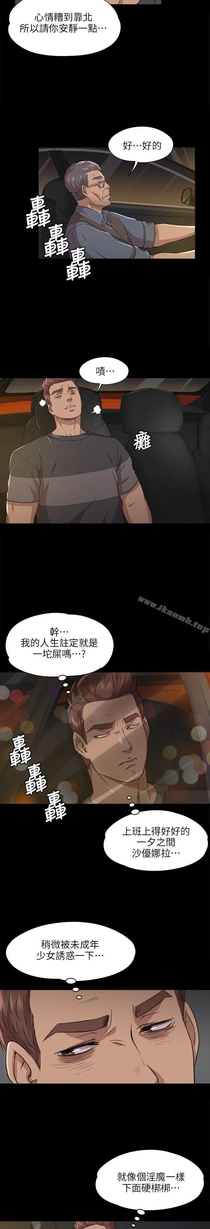 KTV情人 - 第6话 - page 11