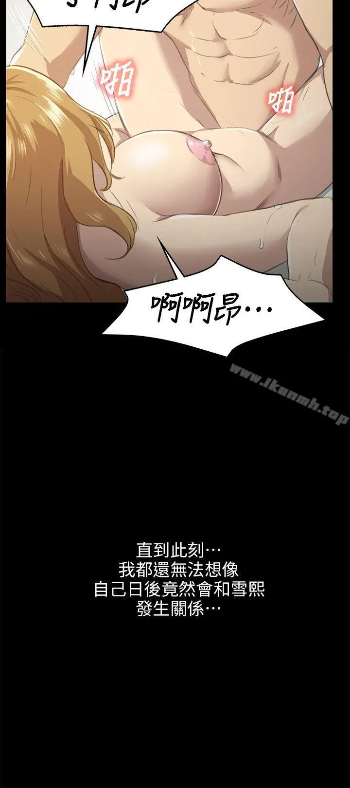 KTV情人 - 第6话 - page 27