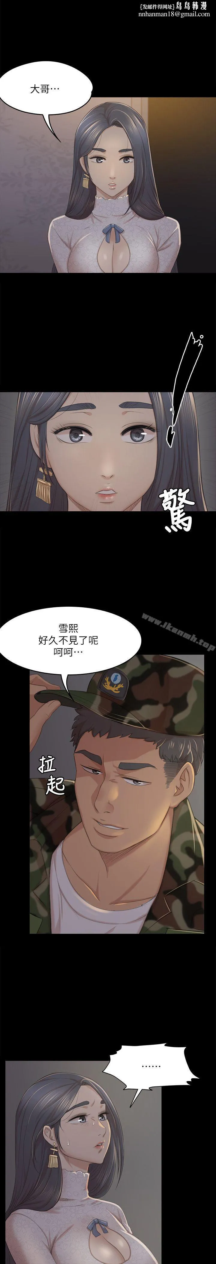 KTV情人 - 第30话-雪熙的求救 - page 1