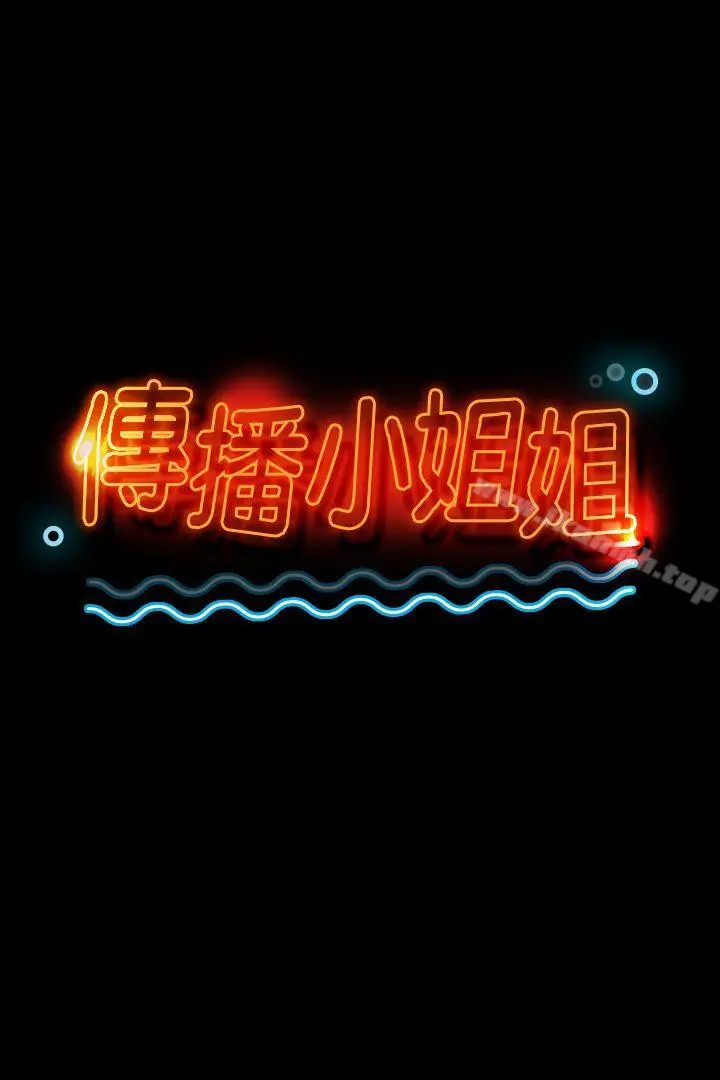 KTV情人 - 第30话-雪熙的求救 - page 3
