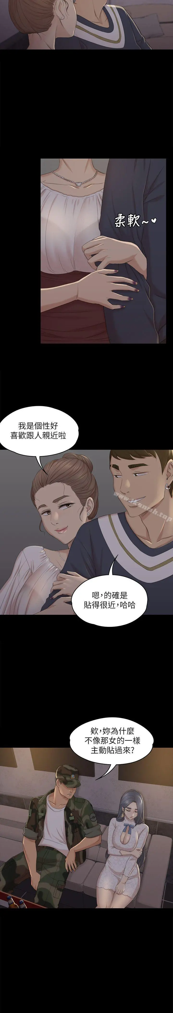 KTV情人 - 第30话-雪熙的求救 - page 7