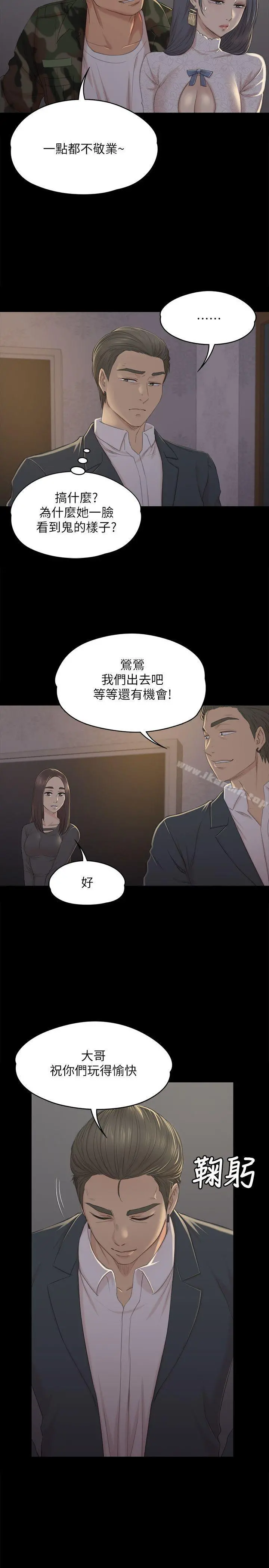 KTV情人 - 第30话-雪熙的求救 - page 9