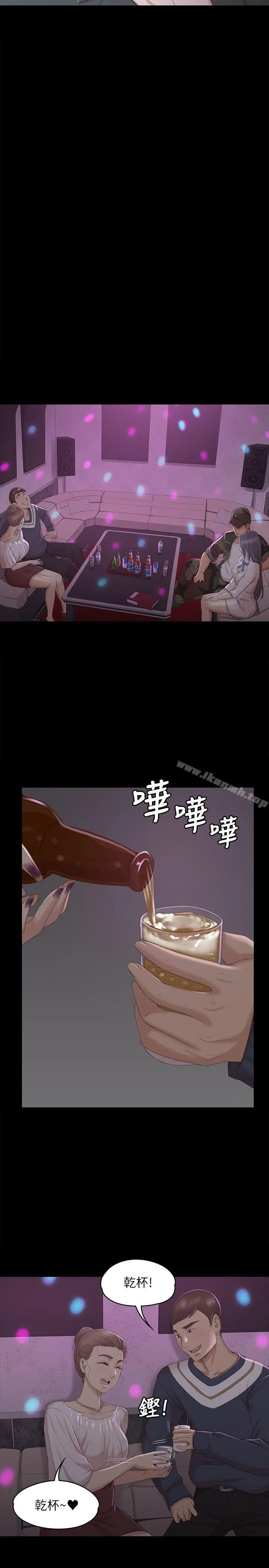 KTV情人 - 第30话-雪熙的求救 - page 13