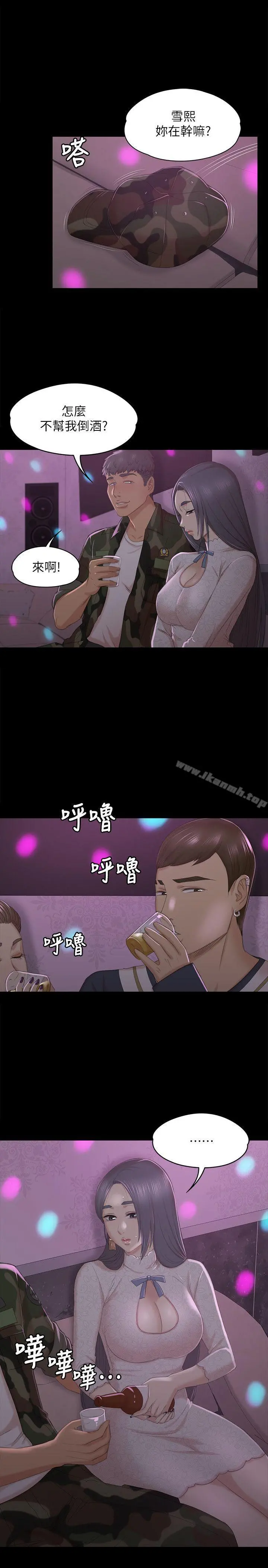 KTV情人 - 第30话-雪熙的求救 - page 14