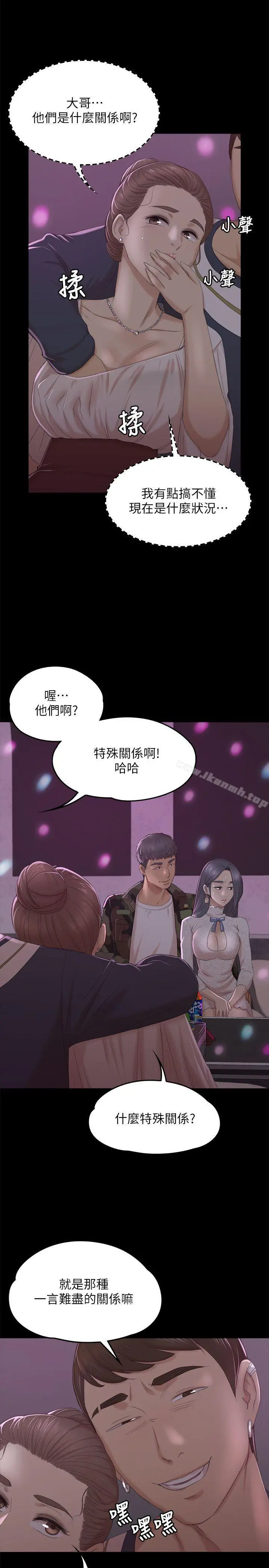 KTV情人 - 第30话-雪熙的求救 - page 18