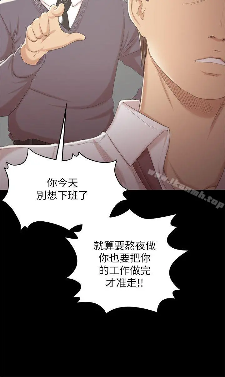 KTV情人 - 第30话-雪熙的求救 - page 24