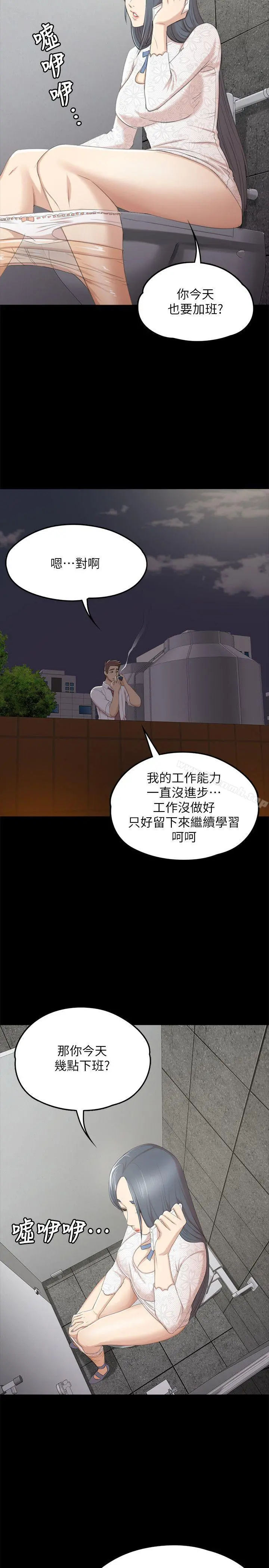 KTV情人 - 第30话-雪熙的求救 - page 27