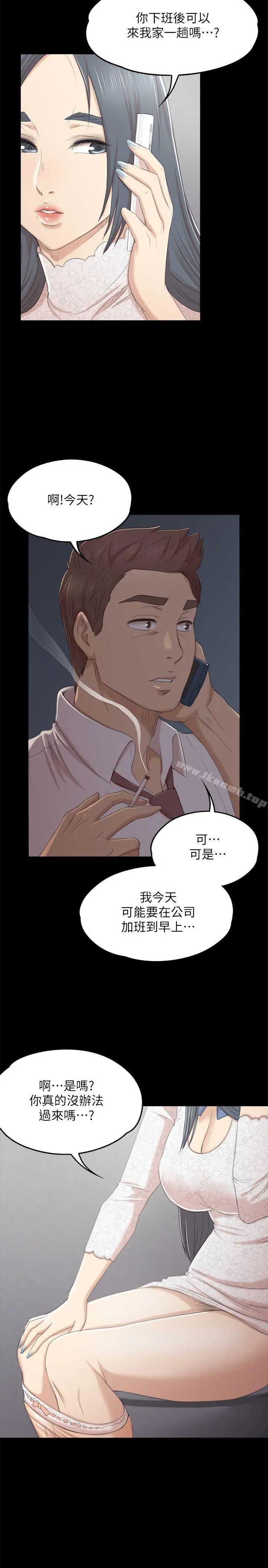 KTV情人 - 第30话-雪熙的求救 - page 28