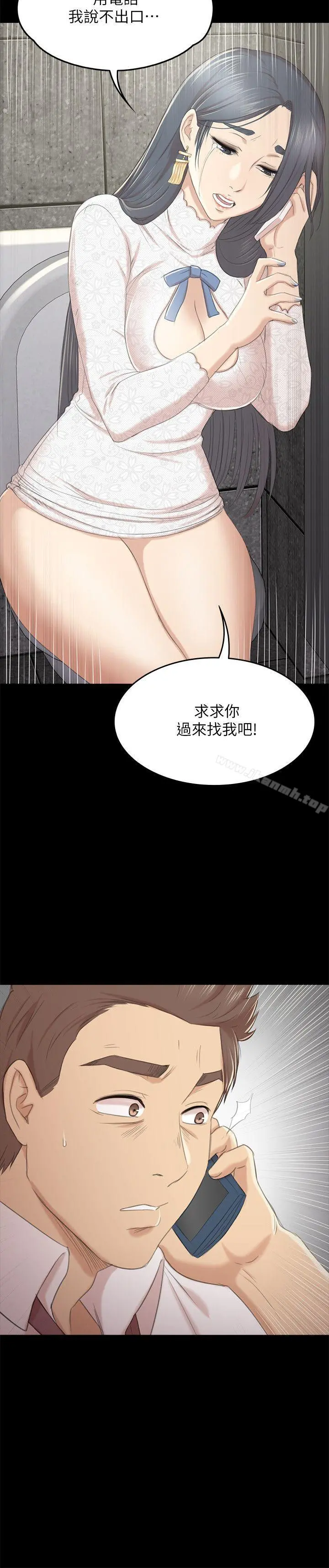 KTV情人 - 第30话-雪熙的求救 - page 30