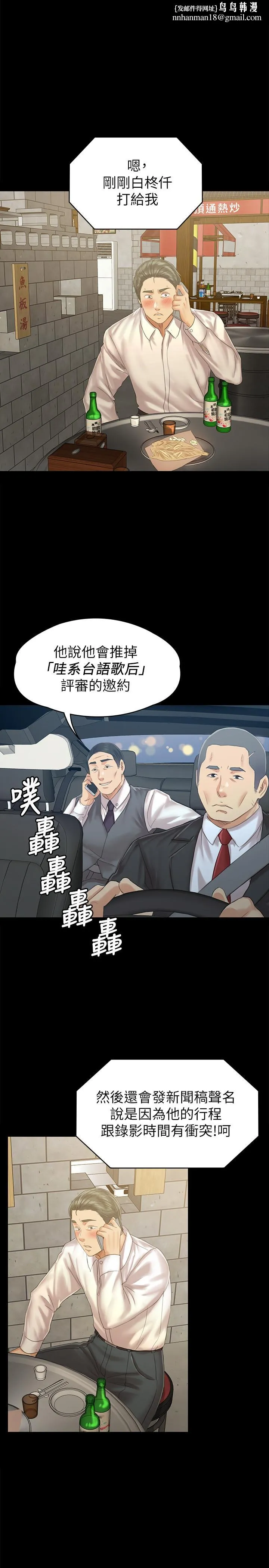 KTV情人 - 第94话-这是最后一次了 - page 1