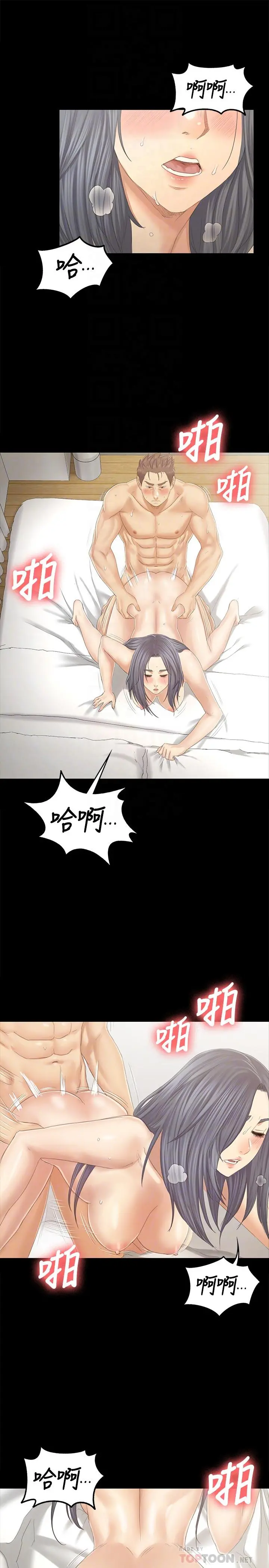 KTV情人 - 第94话-这是最后一次了 - page 4