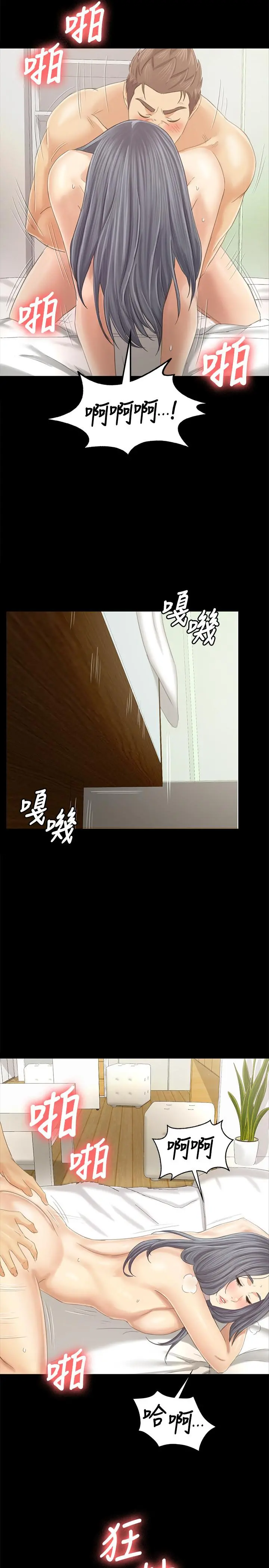 KTV情人 - 第94话-这是最后一次了 - page 7