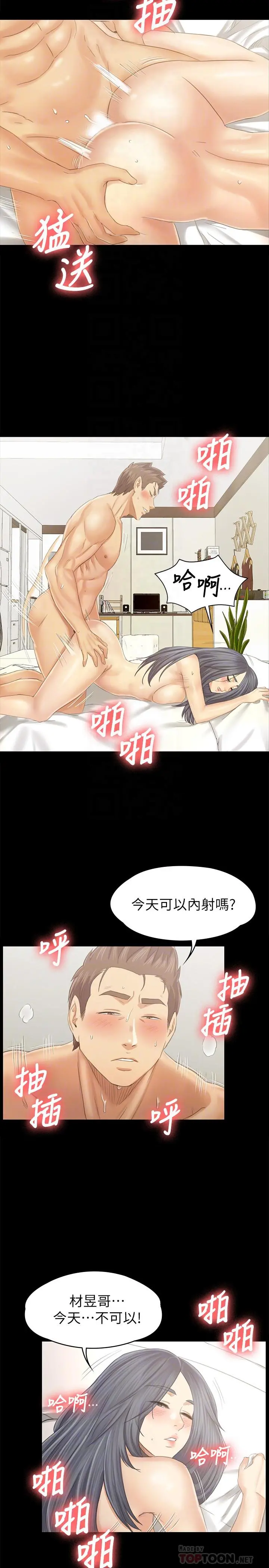KTV情人 - 第94话-这是最后一次了 - page 8