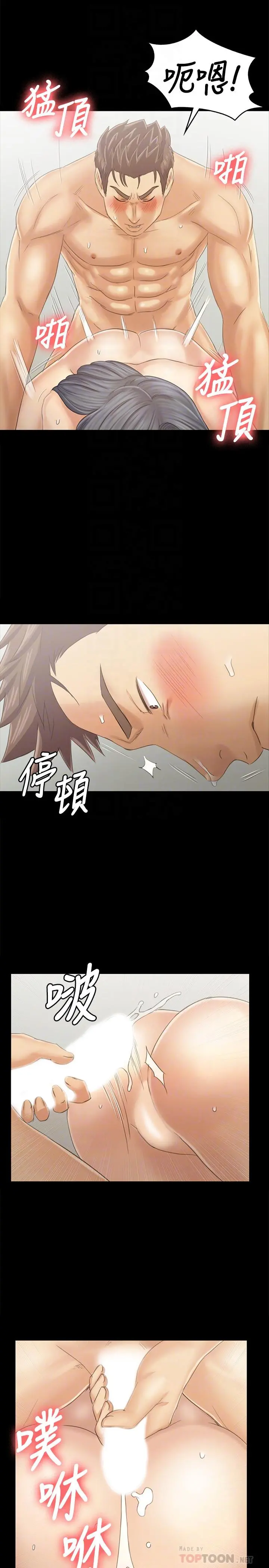 KTV情人 - 第94话-这是最后一次了 - page 10