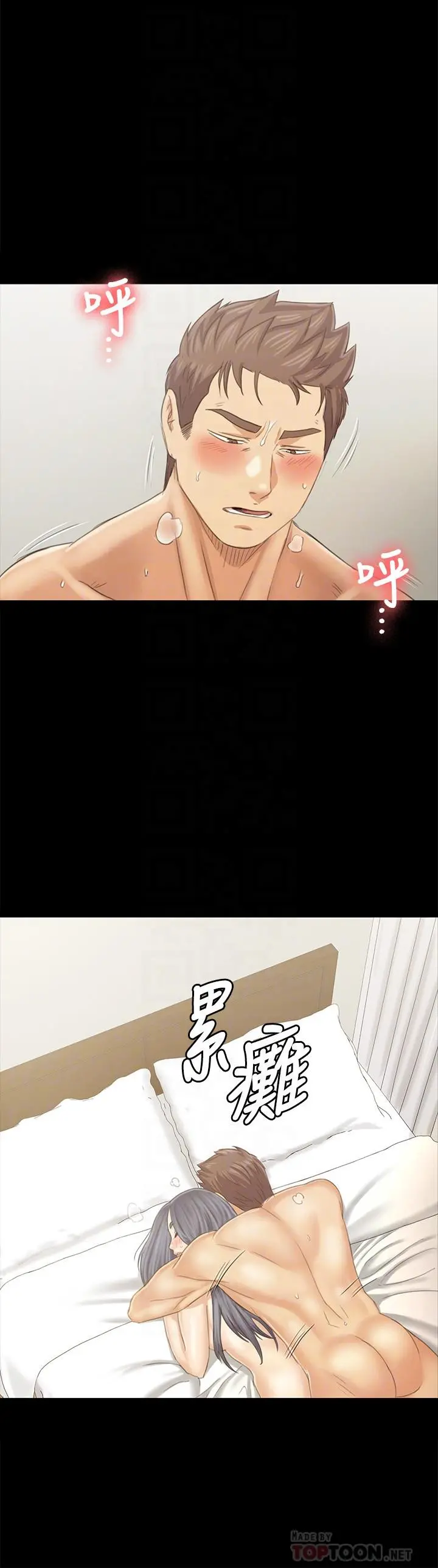 KTV情人 - 第94话-这是最后一次了 - page 12