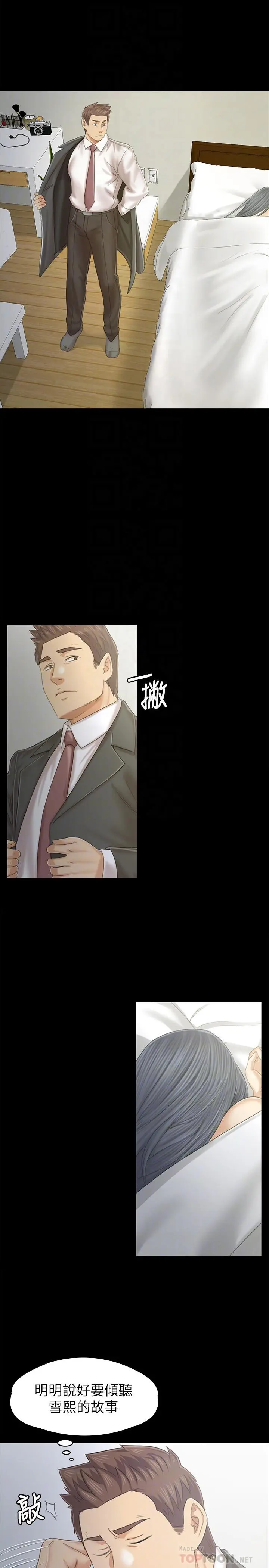KTV情人 - 第94话-这是最后一次了 - page 14