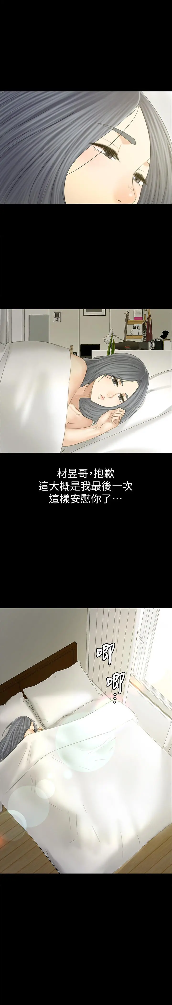 KTV情人 - 第94话-这是最后一次了 - page 17