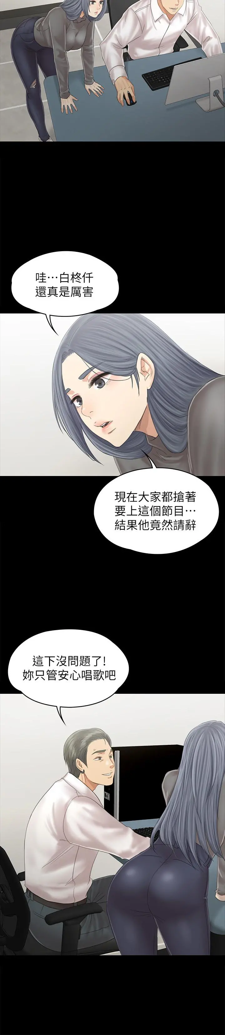 KTV情人 - 第94话-这是最后一次了 - page 19
